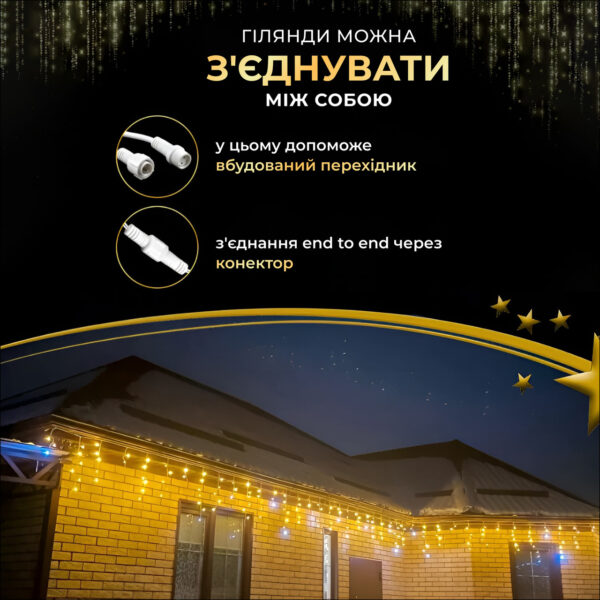 Вулична гірлянда бахрома 25 (м) 405 led світлодіодів зовнішня жовтий білий дріт_25MWY_Milantium_7