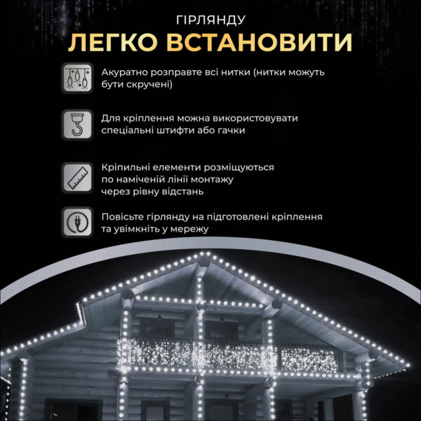 Вулична гірлянда бахрома 50 (м) 810 led світлодіодів біла зовнішня білий дріт_50MWW_Milantium_5