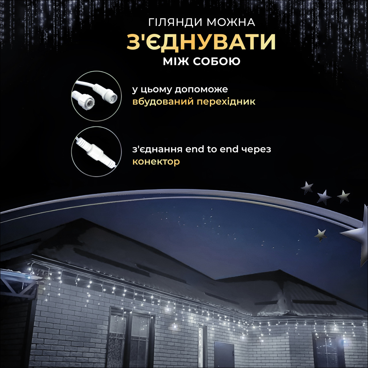 Вулична гірлянда бахрома 50 (м) 810 led світлодіодів біла зовнішня білий дріт_50MWW_Milantium_6