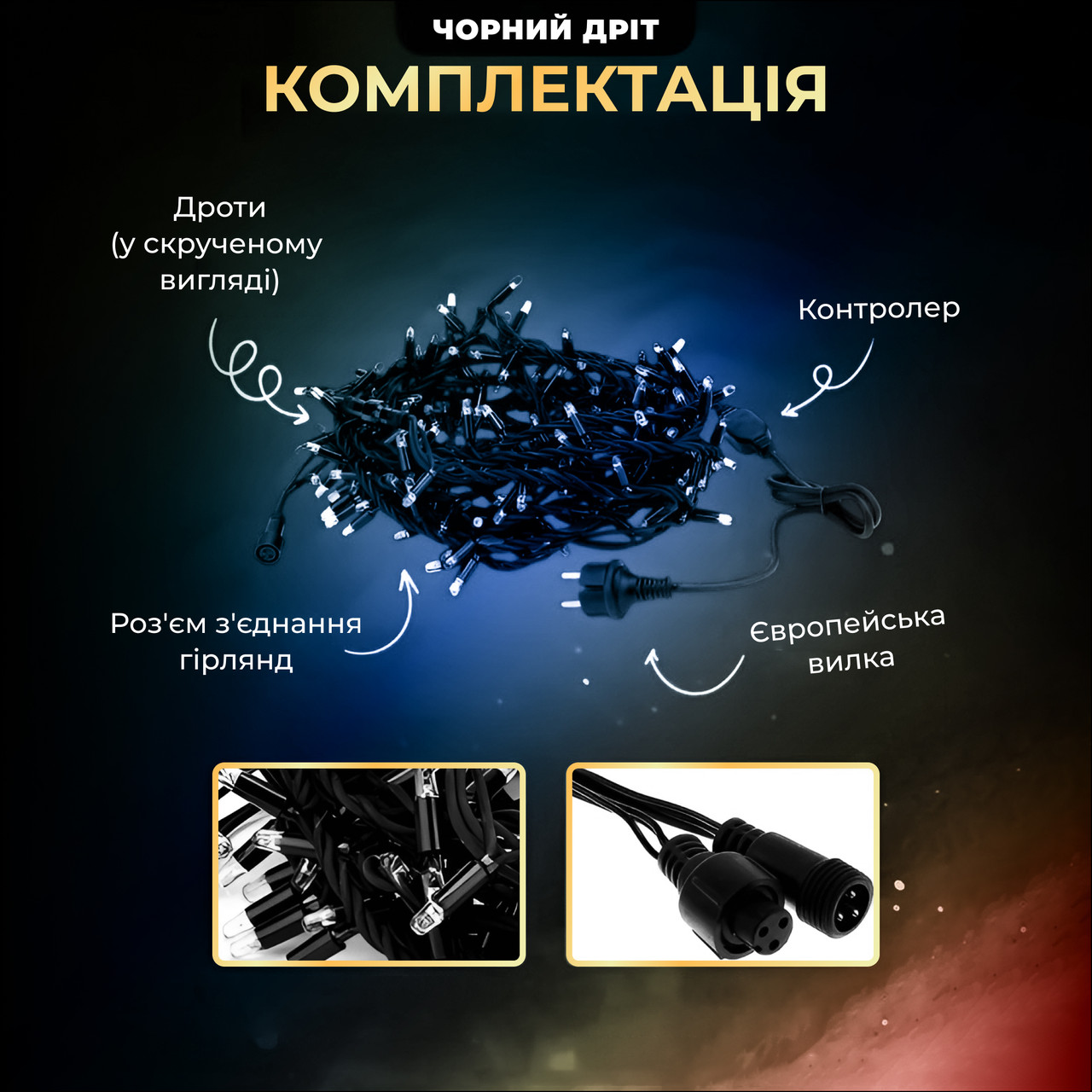 Вулична гірлянда бахрома 50 (м) 810 led світлодіодів зовнішня мультиколор чорний дріт_50MBML_Milantium_3