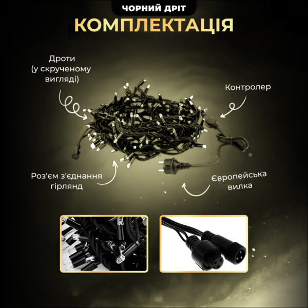 Вулична гірлянда бахрома 50 (м) 810 led світлодіодів зовнішня жовта чорний дріт_50MBY_Milantium_3