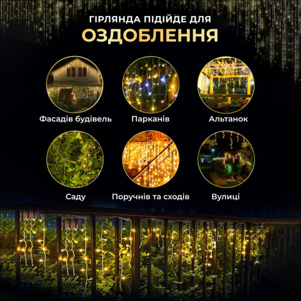 Вулична гірлянда бахрома 50 (м) 810 led світлодіодів зовнішня жовта чорний дріт_50MBY_Milantium_5