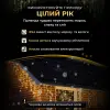 Вулична гірлянда бахрома 50 (м) 810 led світлодіодів зовнішня жовта чорний дріт_50MBY_Milantium_7