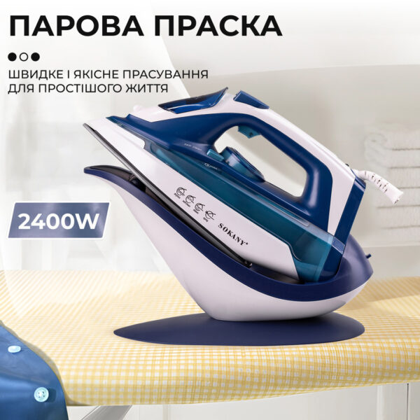 Праска парова Sokany SL-2055A 2-in-1 Синій_SL2055AWBL_Milantium_1