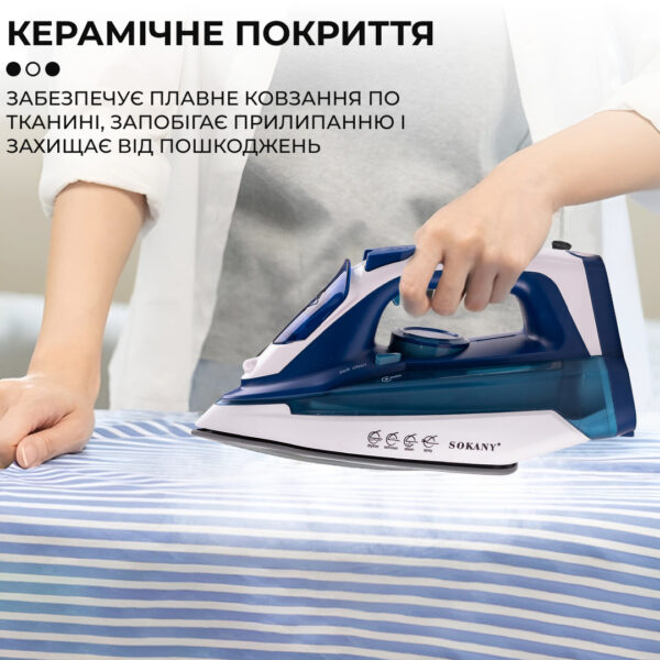 Праска парова Sokany SL-2055A 2-in-1 Синій_SL2055AWBL_Milantium_3