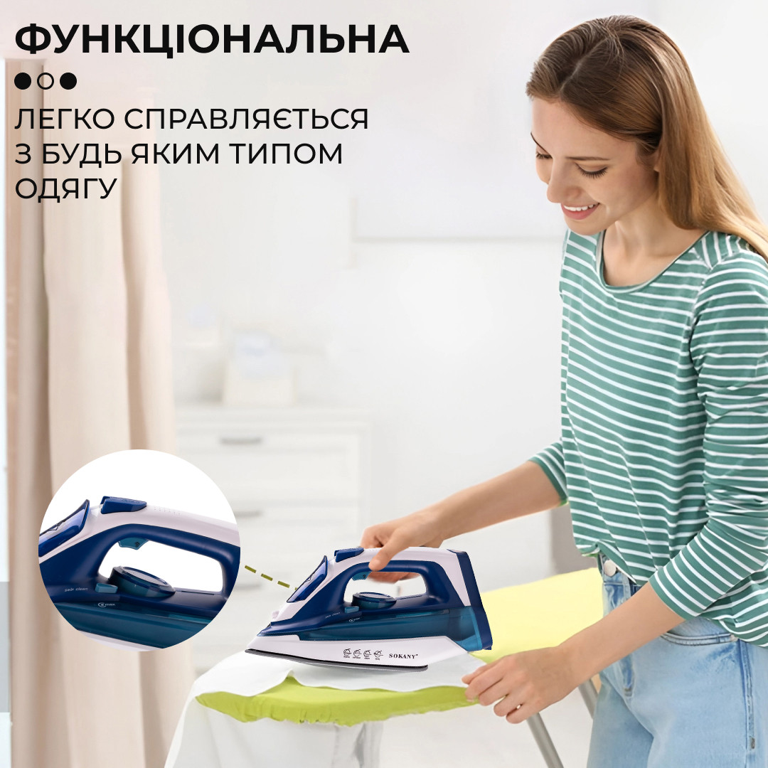 Праска парова Sokany SL-2055A 2-in-1 Синій_SL2055AWBL_Milantium_4