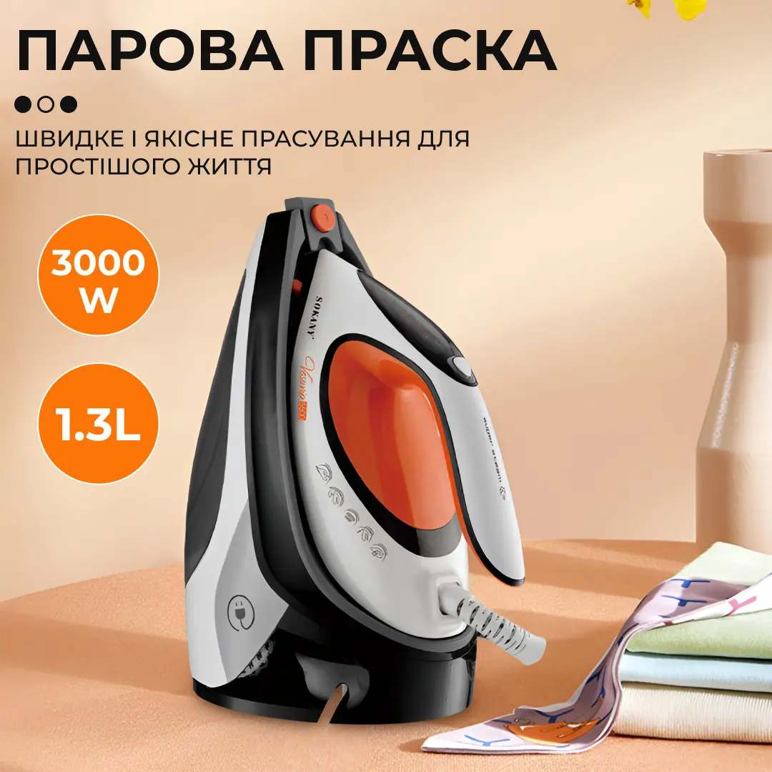 Праска з паровою станцією SOKANY SK-YD-2128 – купити в Україні недорого