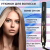 Утюжок для волосся Gemei GM-416 з турмаліновим покриттям чорний_HP-GM416B_Milantium_2