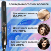 Утюжок для волосся Gemei GM-416 з турмаліновим покриттям чорний_HP-GM416B_Milantium_6