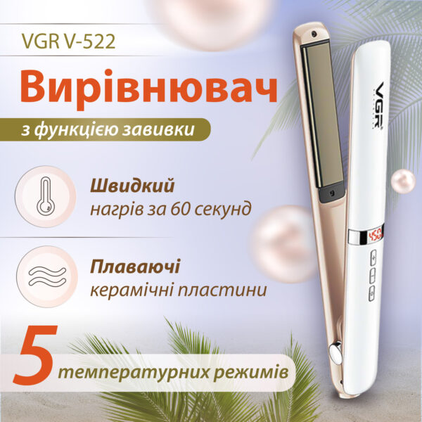 Випрямляч для волосся VGR V-522 професійний з терморегулятором білий_V522W_Milantium_1