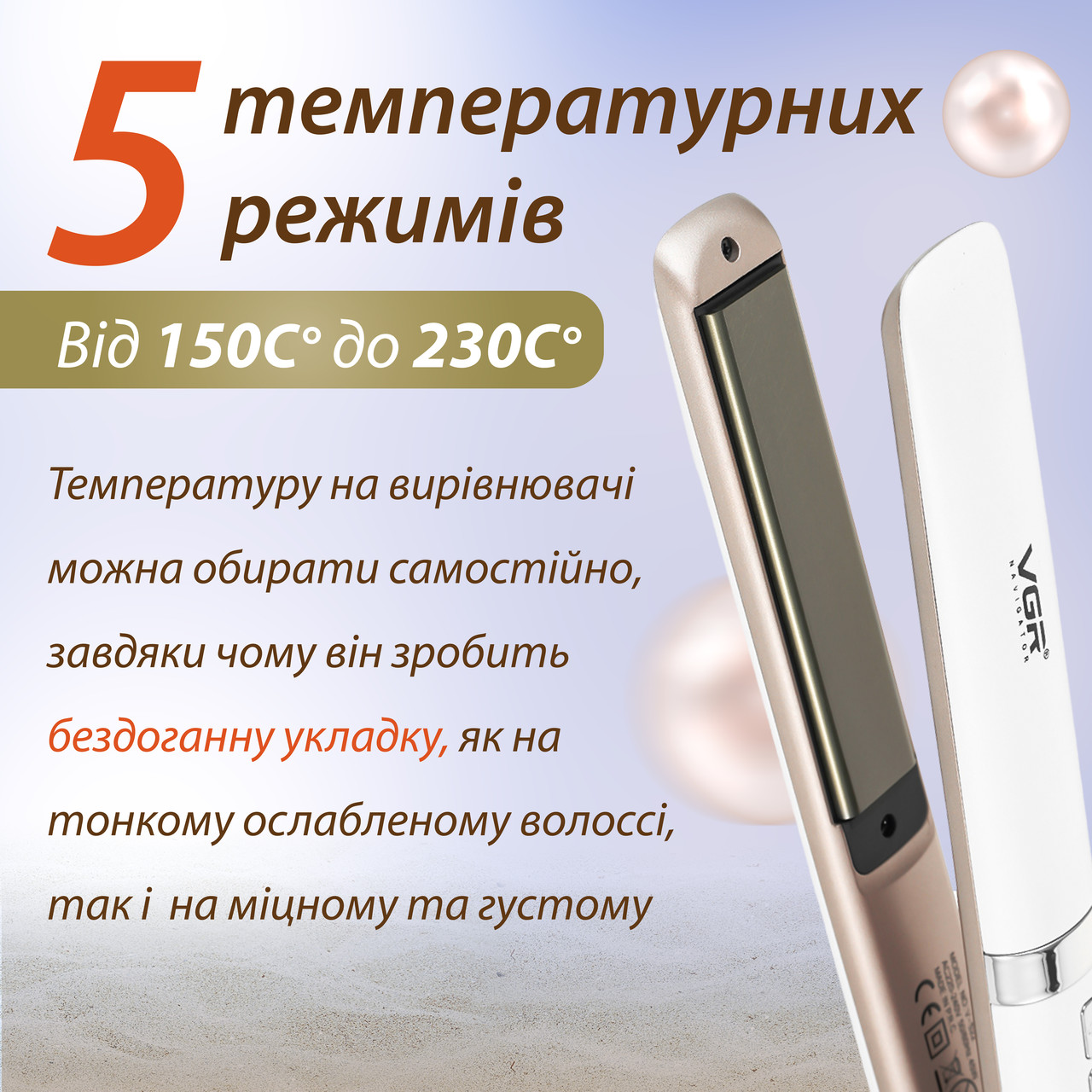 Випрямляч для волосся VGR V-522 професійний з терморегулятором білий_V522W_Milantium_3