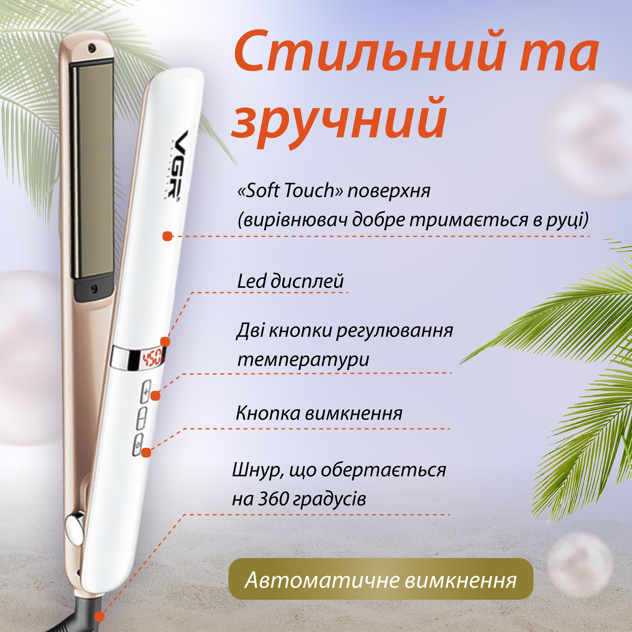 Випрямляч для волосся VGR V-522 професійний з терморегулятором білий_V522W_Milantium_6