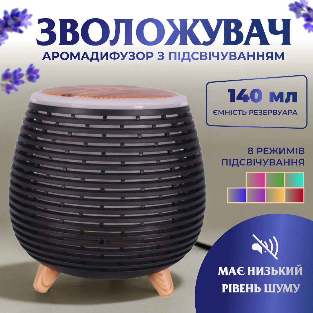 Зволожувач повітря Holdmay Aroma Diffuser 140ml Чорний – купити в Україні недорого