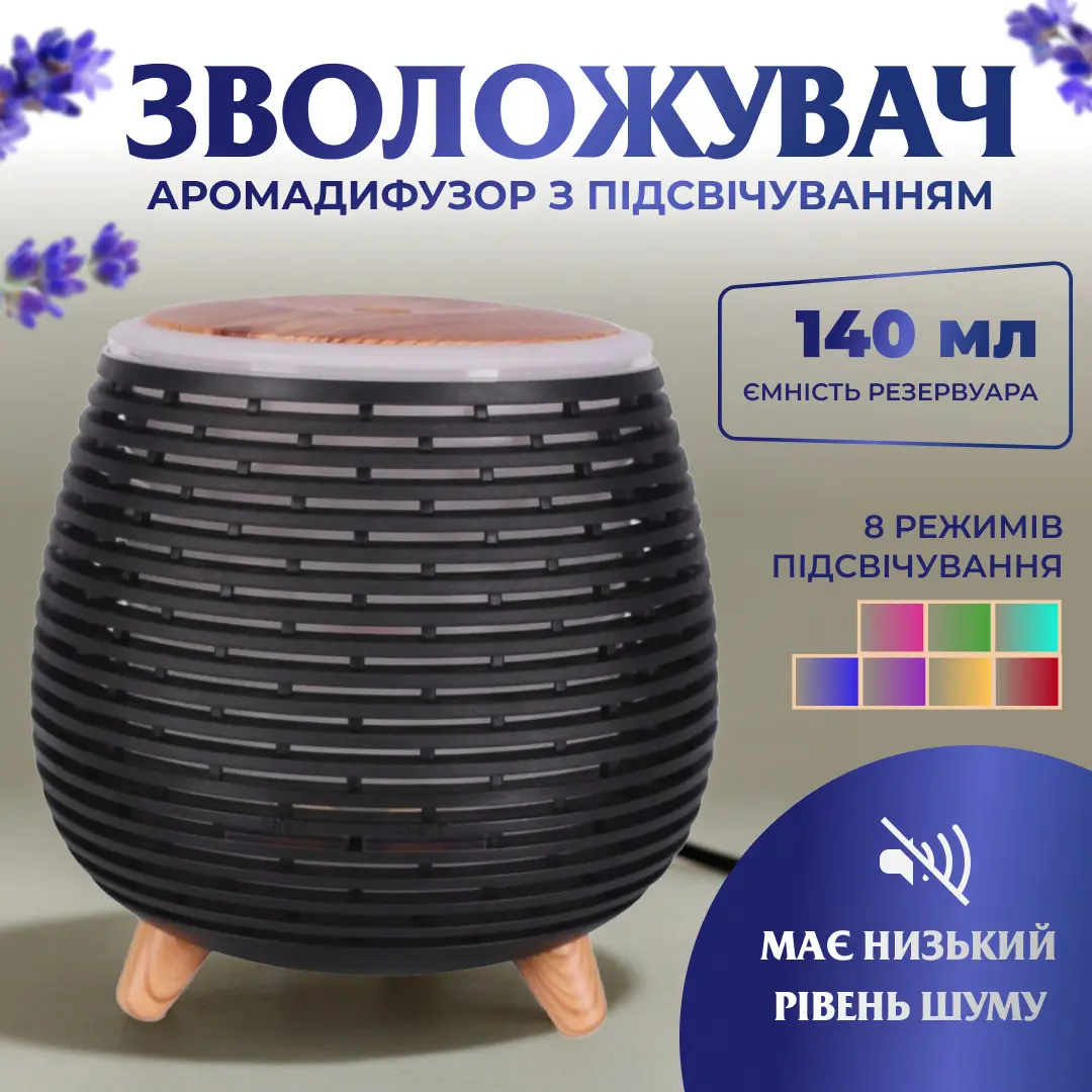Зволожувач повітря Holdmay Aroma Diffuser 140ml Чорний – купити в Україні недорого