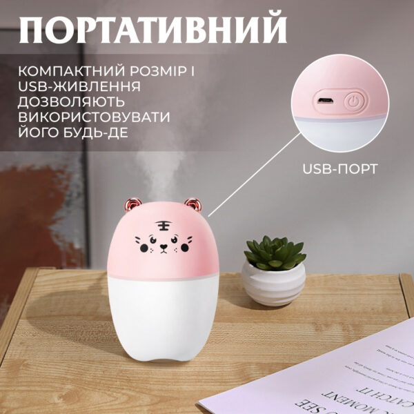 Зволожувач повітря Bear 220ml для дитячої кімнати Рожевий_HPBH17201P_Milantium_3