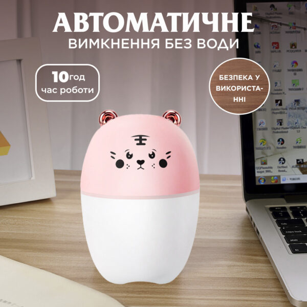 Зволожувач повітря Bear 220ml для дитячої кімнати Рожевий_HPBH17201P_Milantium_5