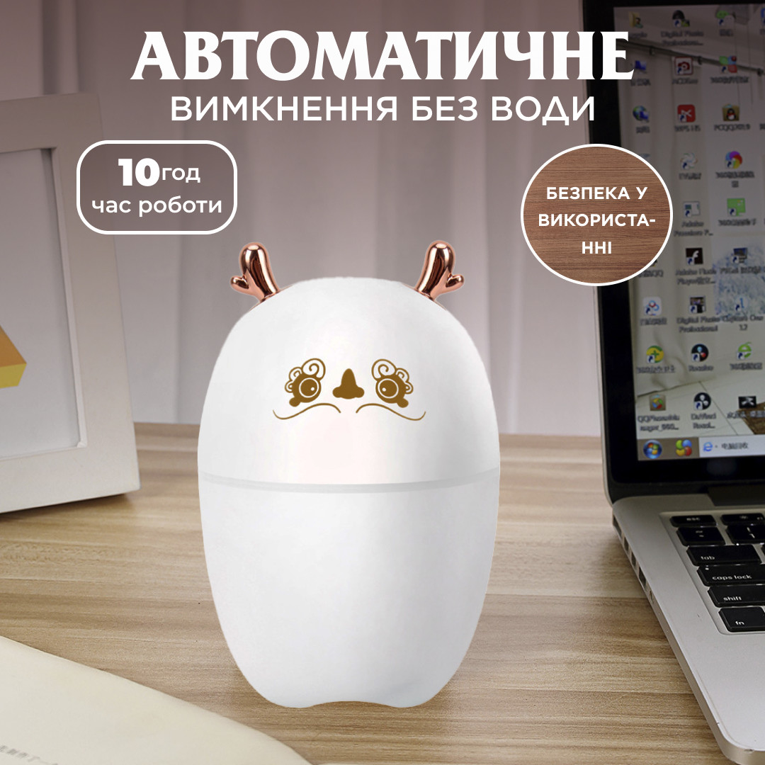 Зволожувач повітря Оленятко 220ml білий HPBH17202W_HPBH17202W_Milantium_4