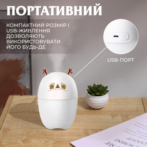 Зволожувач повітря Оленятко 220ml білий HPBH17202W_HPBH17202W_Milantium_5