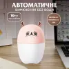 Зволожувач повітря Оленятко 220ml Рожевий_HPBH17202P_Milantium_5