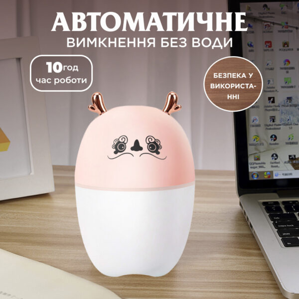 Зволожувач повітря Оленятко 220ml Рожевий_HPBH17202P_Milantium_5