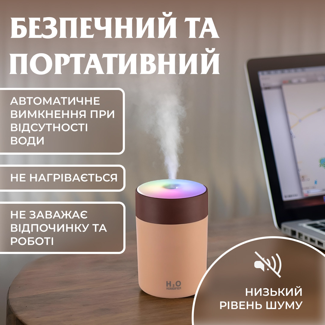 Зволожувач повітря USB Colorful Humidifier 300ml Коричновий_HPBH17199BR_Milantium_4