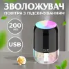 Зволожувач повітря аромадифузор 200 мл Чорний_HPBH16991B_Milantium_1