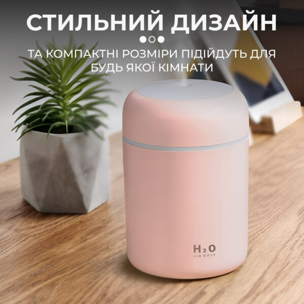 Зволожувач повітря аромадифузор 300 мл рожевий_HPBH15566P_Milantium_4