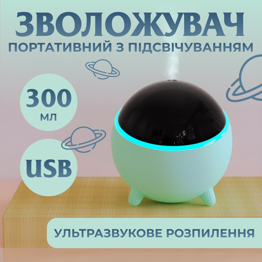 Увлажнитель воздуха для дома портативный 300 ML Green - купить недорого в Украине