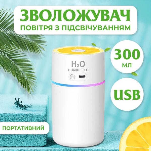 Зволожувач повітря з підсвічуванням Lemon 500 мл Білий_HPBH16986W_Milantium_1