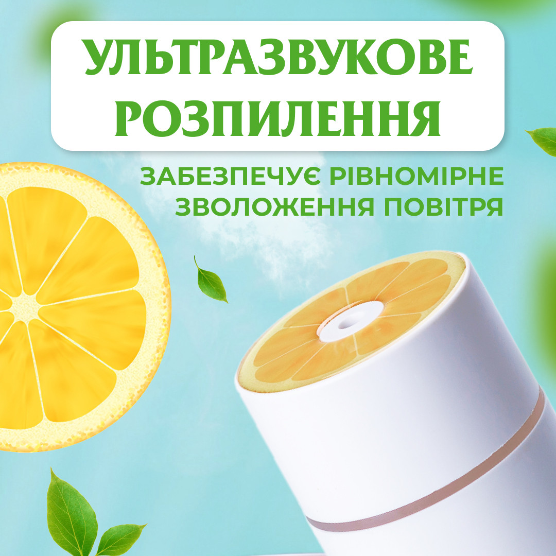 Зволожувач повітря з підсвічуванням Lemon 500 мл Білий_HPBH16986W_Milantium_4