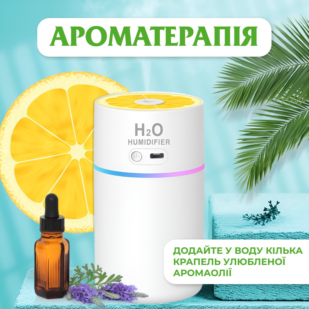 Зволожувач повітря з підсвічуванням Lemon 500 мл Білий_HPBH16986W_Milantium_6