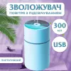 Зволожувач повітря з підсвічуванням Lemon 500 мл Блакитний_HPBH16986BL_Milantium_1