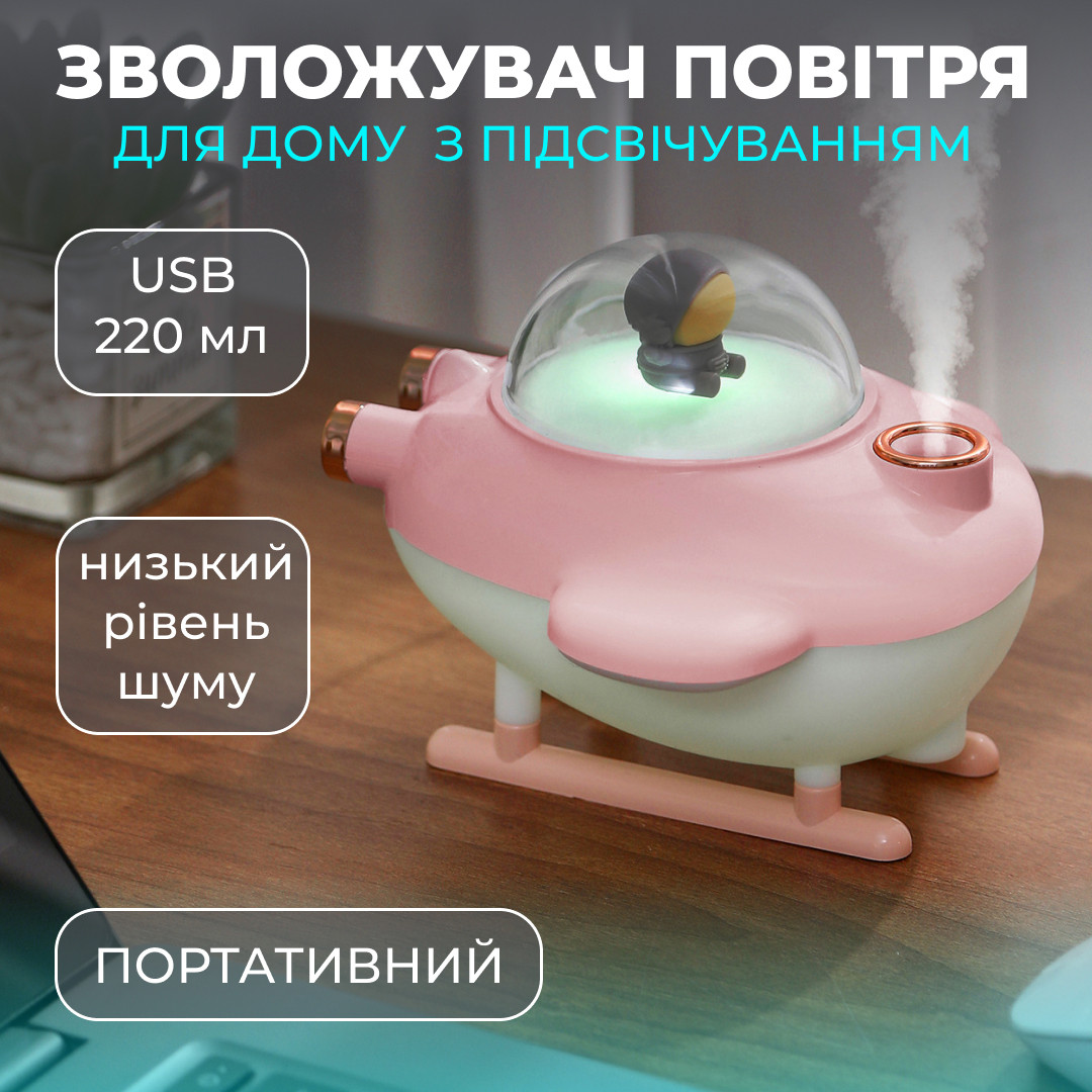 Зволожувач повітря USB 220ml рожевий 220ml_HPBH17128P_Milantium_1