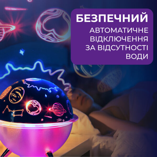 Зволожувач повітря-нічник із проекцією 260 мл