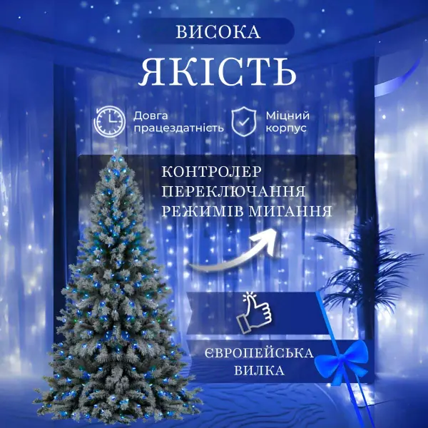 Гірлянда штора 2х2 м 240 LED світлодіодна мідний провід 8 ниток Синій ZWM2240LEDBL_ZWM2240LEDBL_Milantium_3