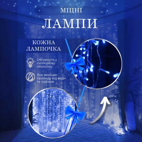 Гірлянда штора 2х2 м 240 LED світлодіодна мідний провід 8 ниток Синій_ZWM2240LEDBL_Milantium_5