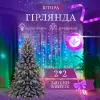 Гірлянда штора 2х2 м 240 LED світлодіодна мідний провід 8 ниток ZWM2240LEDML_ZWM2240LEDML_Milantium_1