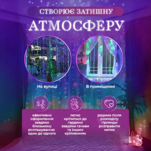 Гірлянда штора 2х2 м 240 LED світлодіодна мідний провід 8 ниток ZWM2240LEDML_ZWM2240LEDML_Milantium_7