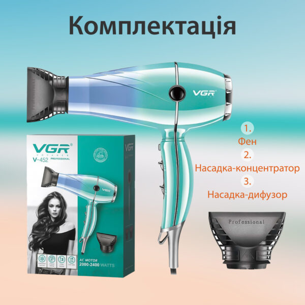 Фен для волосся VGR V-452 з холодним обдуванням та регулюванням потужності
