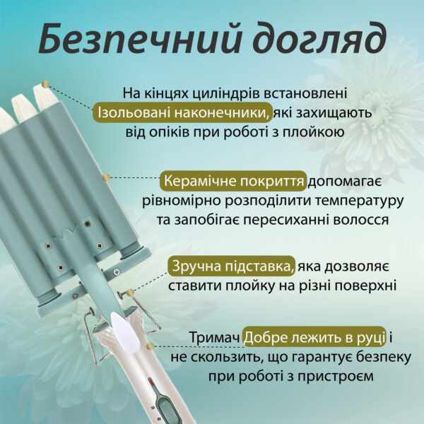 Плойка для волосся п&apos;ять хвиль з регулятором температури керамічна VGR V-597_HP-V-597_Milantium_7