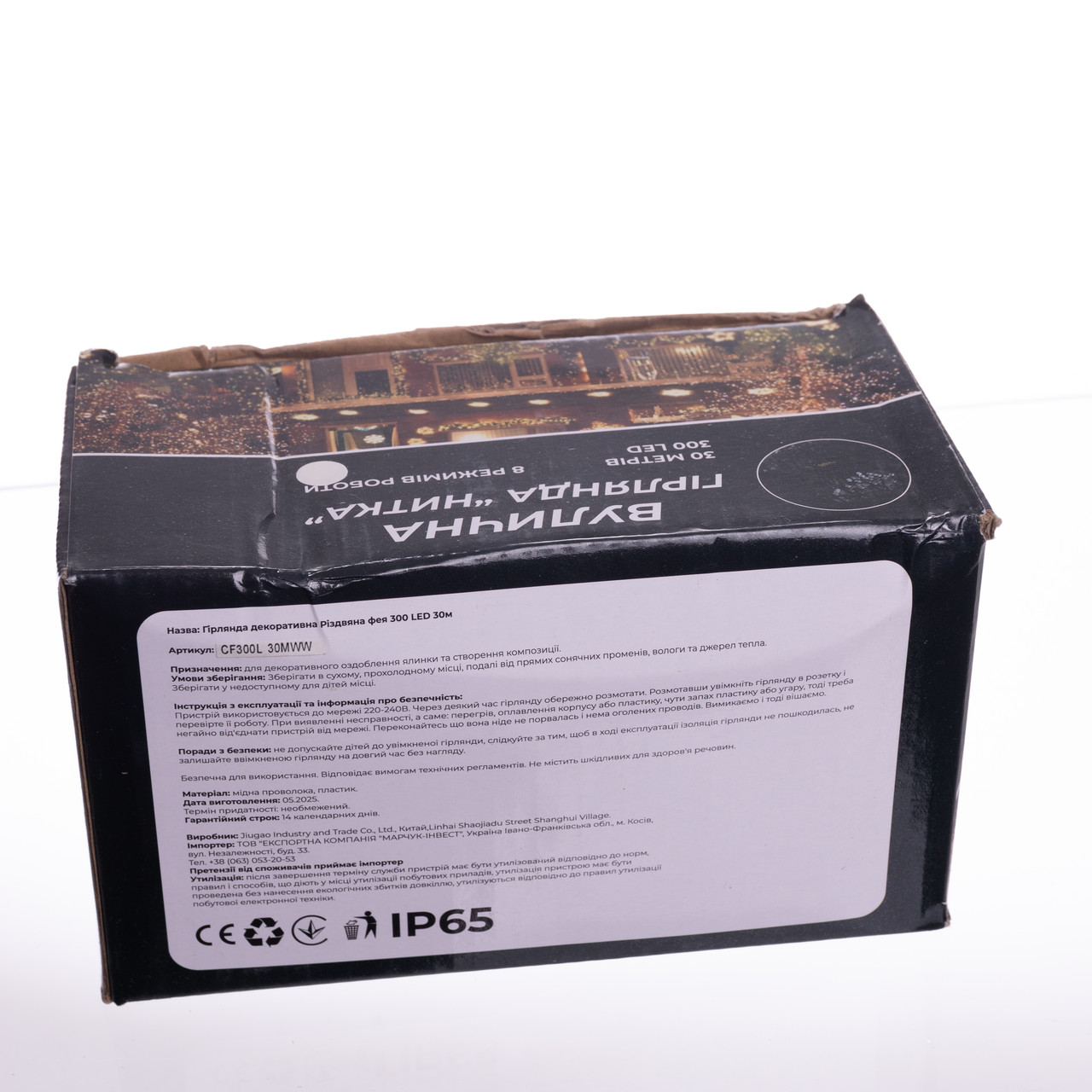 Гірлянда Нитка вулична 30 м 300 LED білий провід Білий CF300L30MWW_CF300L30MWW_Milantium_5