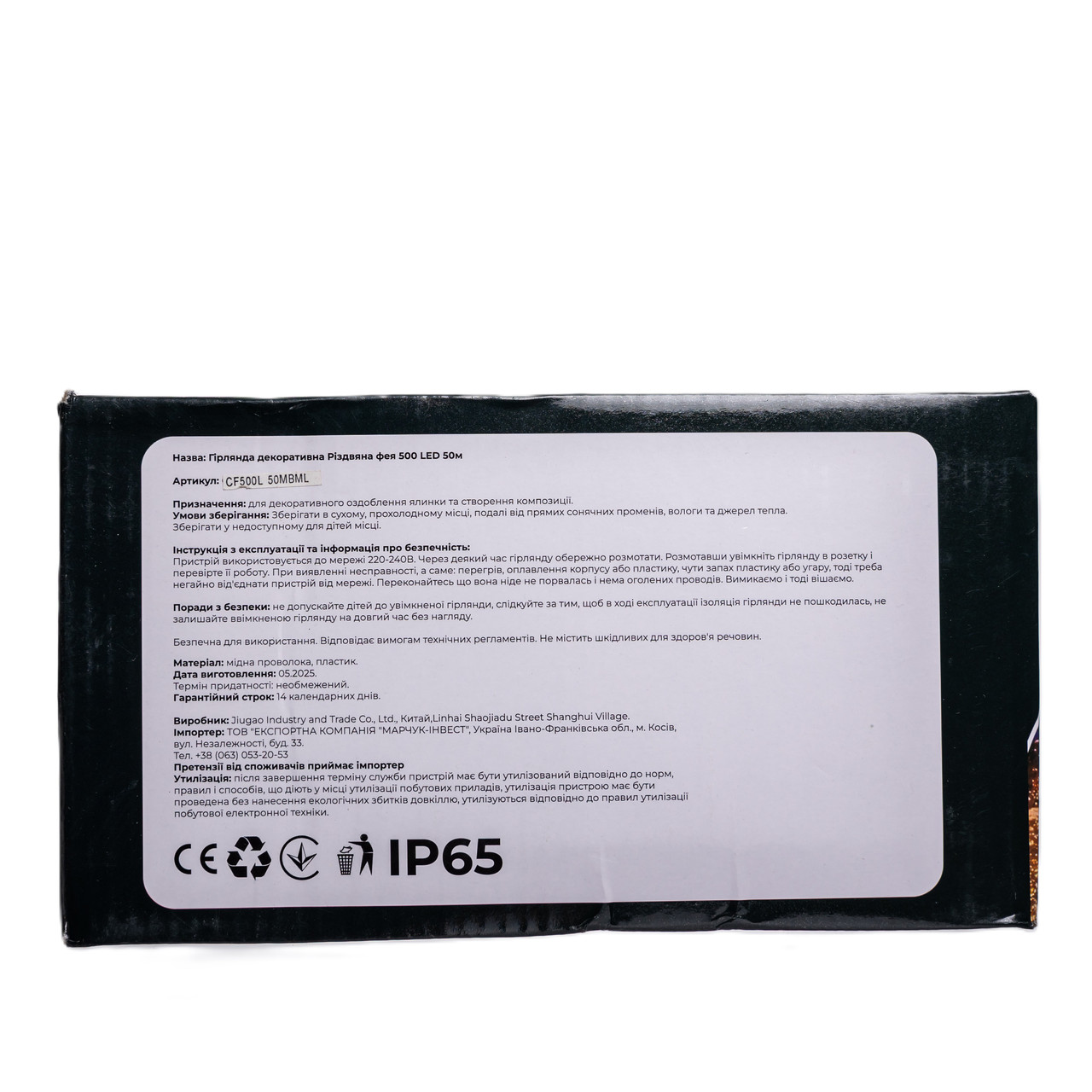 Гірлянда Різдвяна фея вулична 50 (м) 500 LED чорний провід Мультиколор CF500L50MBML_CF500L50MBML_Milantium_5