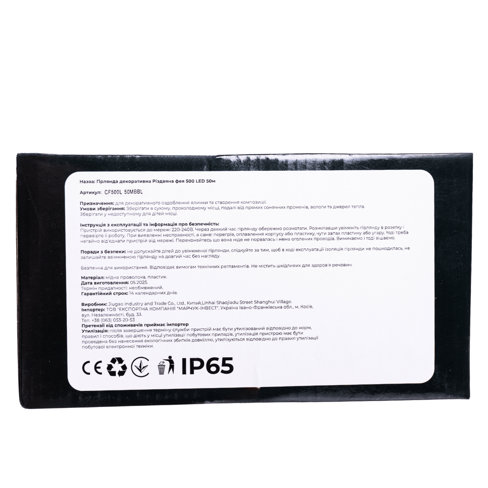 Гірлянда Різдвяна фея вулична 50 (м) 500 LED чорний провід Синій CF500L50MBBL_CF500L50MBBL_Milantium_2