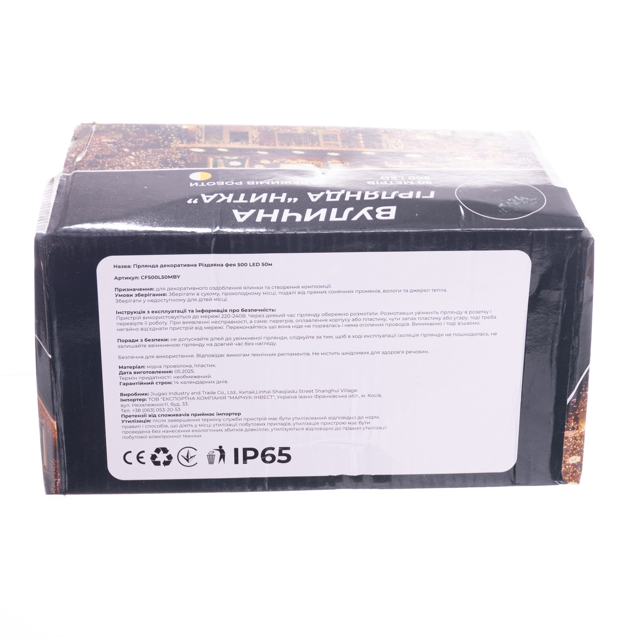 Гірлянда Різдвяна фея вулична 50 (м) 500 LED чорний провід Жовтий CF500L50MBY_CF500L50MBY_Milantium_3