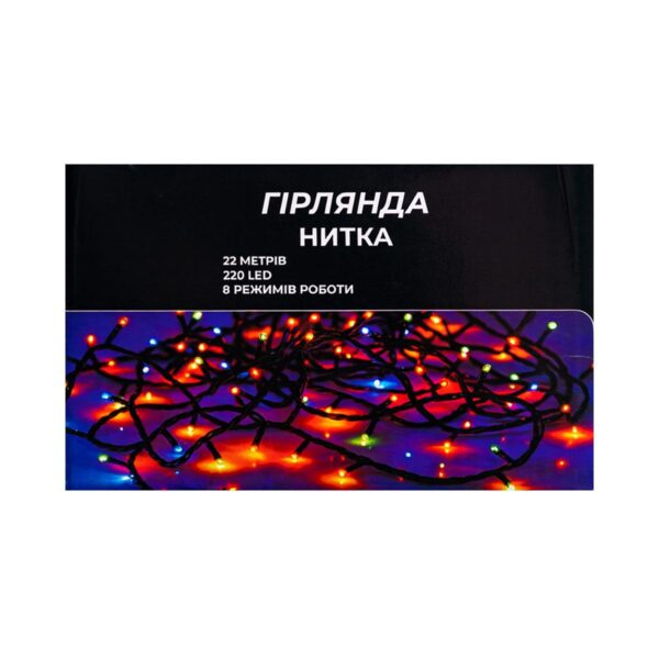 Новорічна гірлянда кімнатна нитка 22 м 220 LED чорний провід Білий W220LED22MBW_W220LED22MBW_Milantium_4
