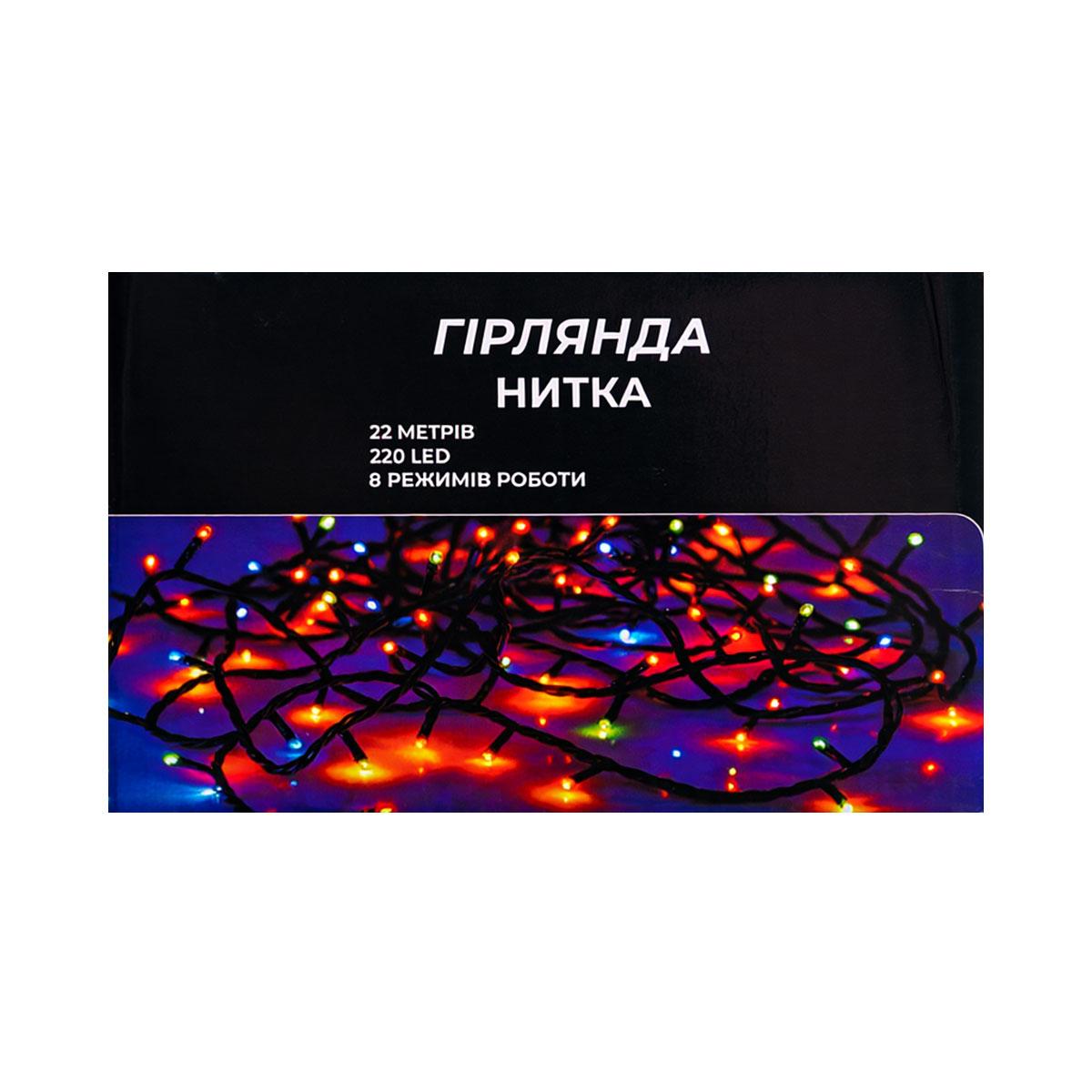 Новорічна гірлянда кімнатна нитка 22 м 220 LED чорний провід Білий W220LED22MBW_W220LED22MBW_Milantium_4