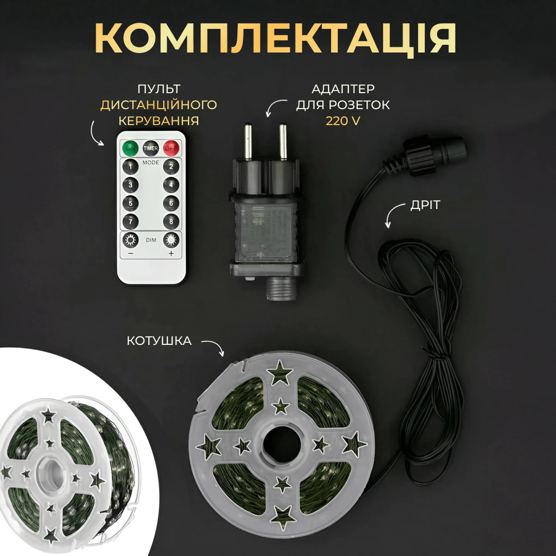 Новорічна гірлянда кімнатна Роса з пультом 200 м 2000 LED зелений провід Жовте сяйво 2000L200MGY_2000L200MGY_Milantium_7