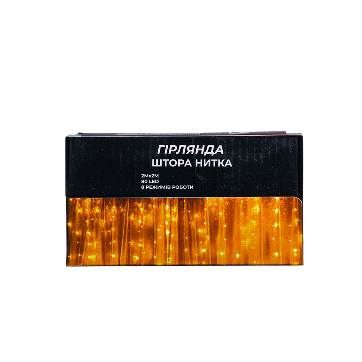 Новорічна гірлянда штора 2х2 м 80 LED кімнатна білий провід Білий ZWM2280LEDW_ZWM2280LEDW_Milantium_6