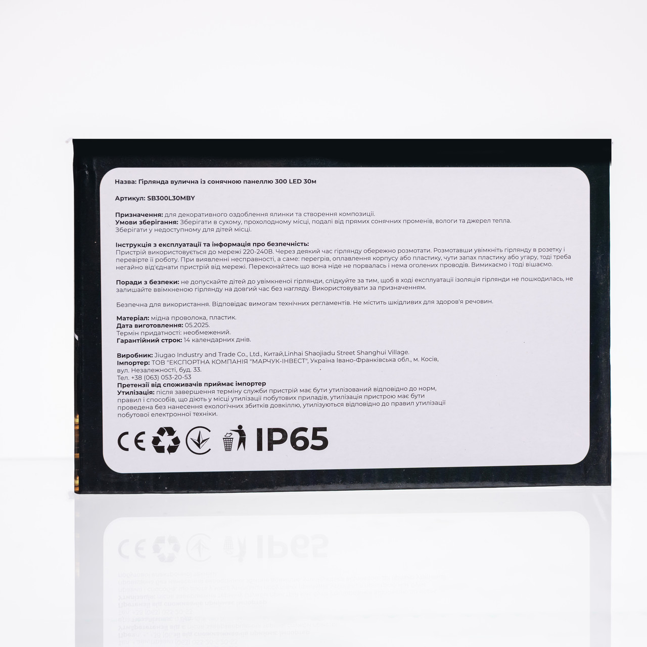 Новорічна гірлянда вулична 30 м 300 LED з сонячною батареєю чорний провід Жовтий SB300L30MBY_SB300L30MBY_Milantium_5