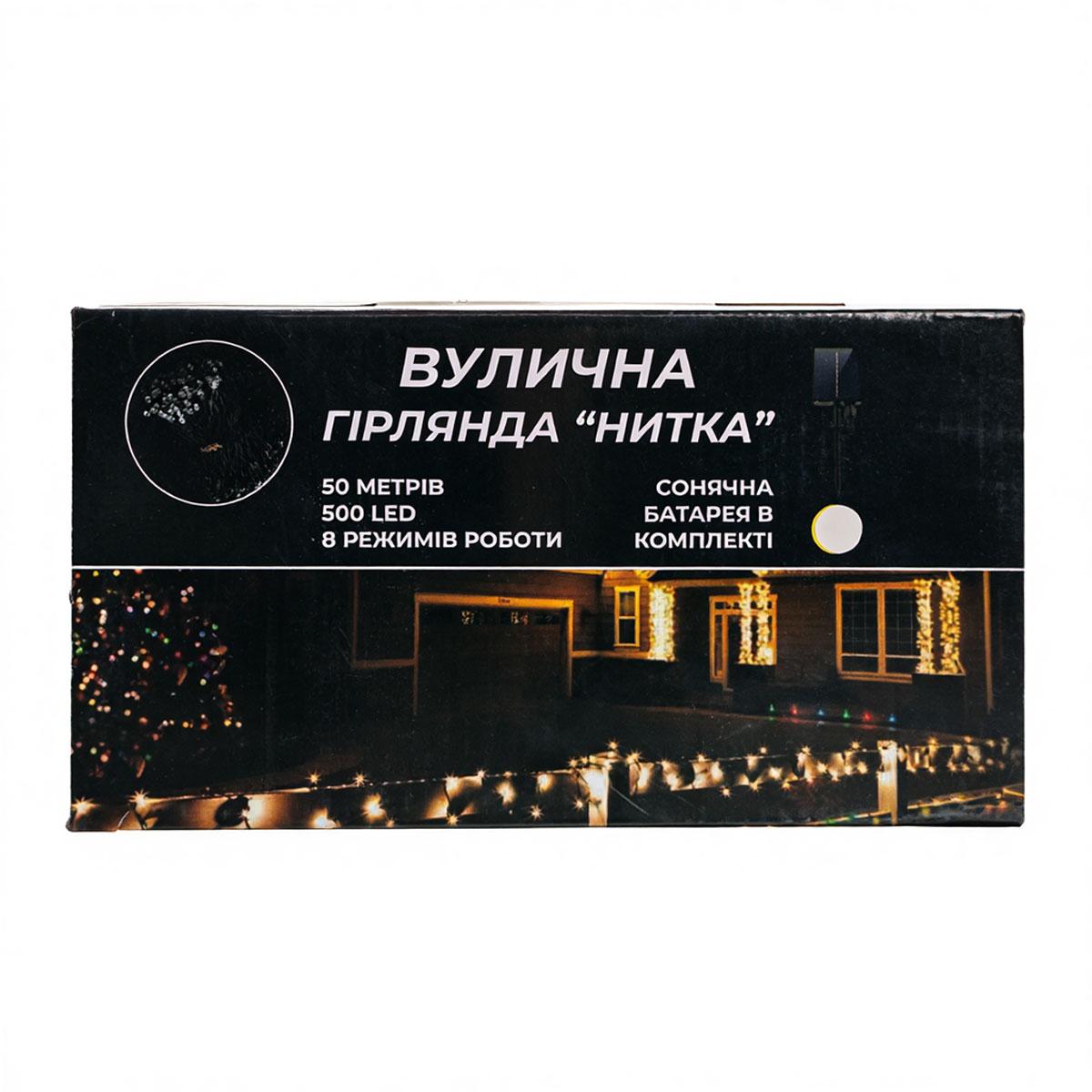 Новорічна гірлянда вулична 50 м 500 LED з сонячною батареєю чорний провід Білий SB500L50MBW_SB500L50MBW_Milantium_3